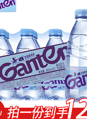 拍一份到手12瓶】景田饮用纯净水360ml整箱整件饮用水商务饮用水