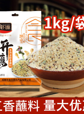食只原五香干碟蘸料辣椒面商用整箱四川烧烤烤肉干料大包装不辣