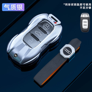 A8高端Q4 适用奥迪A4L钥匙套A6L壳23款 Q5LQ6rs7高端男 新A3