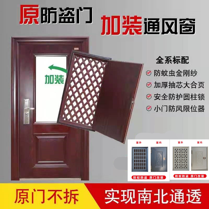 防盗门北京通风窗正新