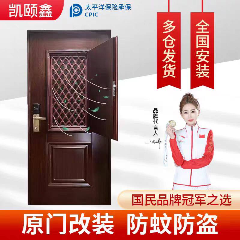 防盗门加装百叶通风窗