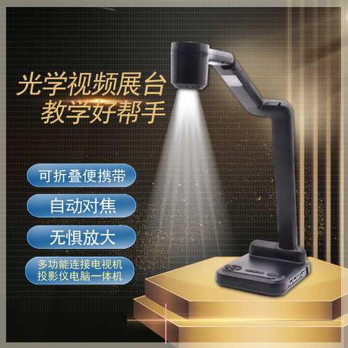 喜数高拍仪光学a3教学实物展台