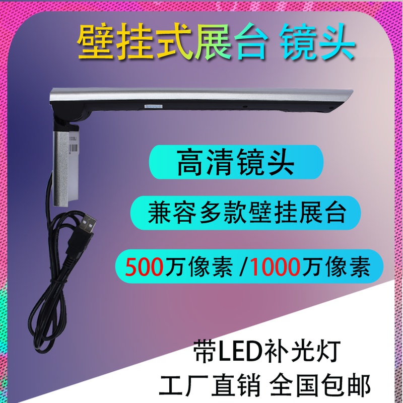 教学壁挂实物视频展台高拍仪500高清镜头投影仪半截机1000万像素 办公设备/耗材/相关服务 其它 原图主图