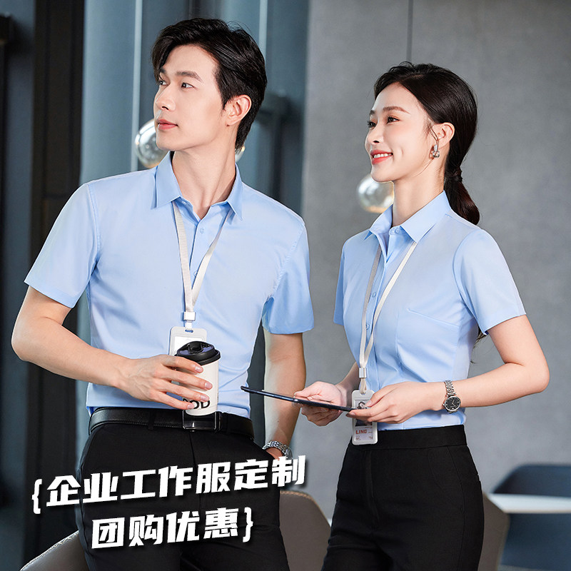 夏季竹纤维蓝色衬衫长短袖工装男女职业套装衬衫工作服定制绣logo