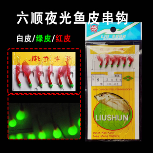 六顺仿生鱼皮串钩红皮白皮虾皮串钩胶皮钩路亚翘嘴白条海钓羽毛钩
