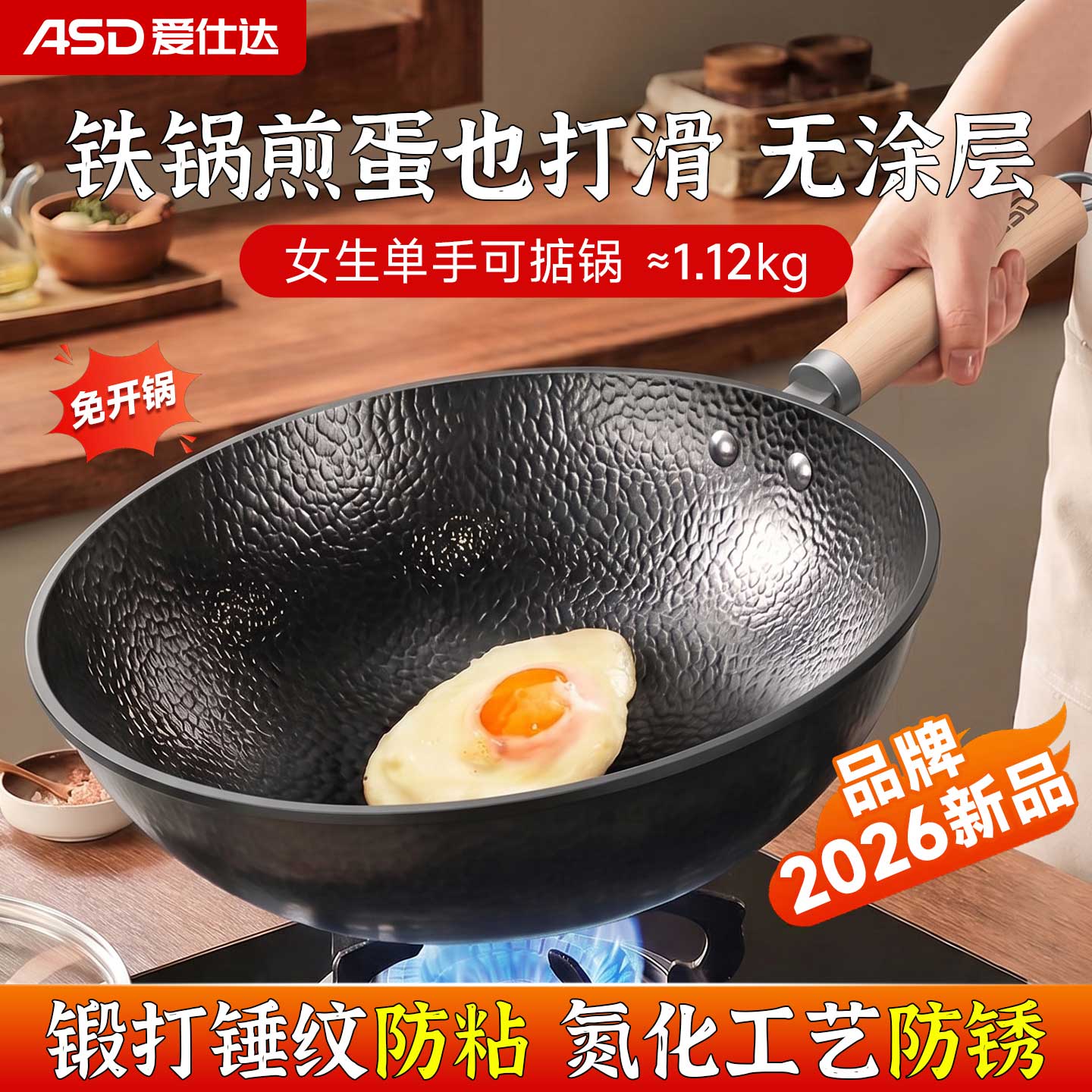 爱仕达大铁锅家用炒锅平底炒菜锅无涂层精铁明火专用燃煤气灶适用