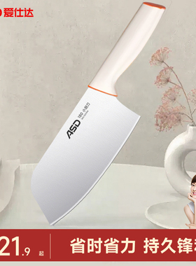 爱仕达菜刀家用厨房刀具切片切菜切肉刀锋利女士专用不锈钢厨师小