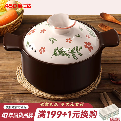 爱仕达耐高温燃气大小号陶瓷煲