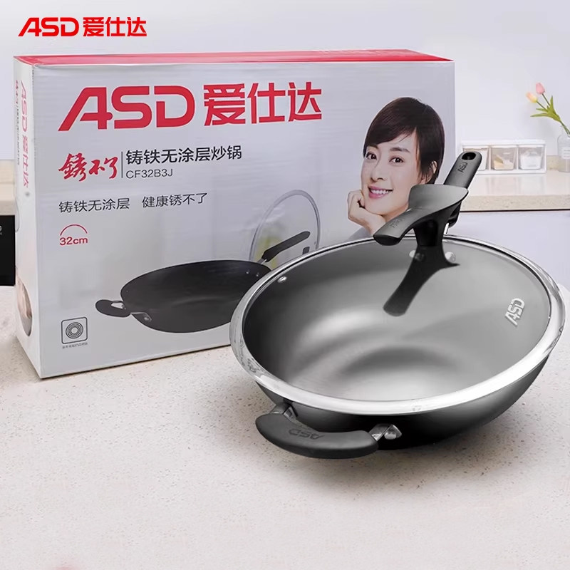 爱仕达铸铁锅家用炒菜锅无涂层不生锈平底燃气电磁炉炒锅CF32B3J