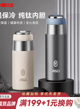 爱仕达钛杯保温杯纯钛水杯情侣新款便携男商务泡茶杯RWS35B15Q-W