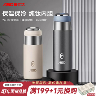 爱仕达钛杯保温杯纯钛水杯情侣新款 便携男商务泡茶杯RWS35B15Q