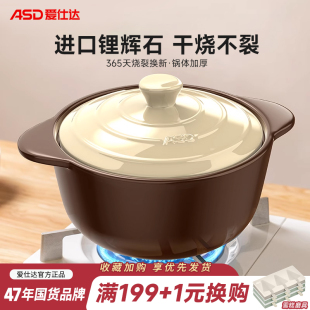 爱仕达砂锅炖锅家用耐高温明火燃气灶石锅炖汤煲大容量沙锅干烧煲