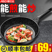 爱仕达平底锅家用麦饭石色不粘锅炒锅煎饼蛋牛排锅电磁炉通用煎锅