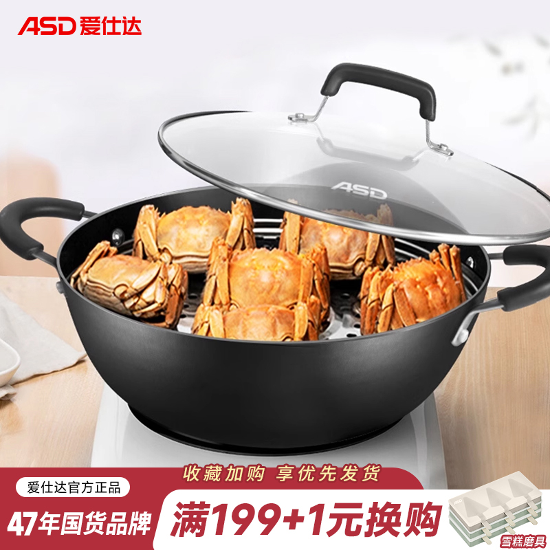 爱仕达铁锅锅加深老式家用电磁炉