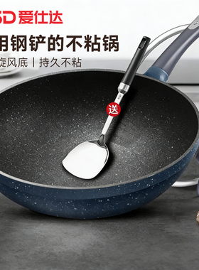 爱仕达魔法石不粘炒锅金刚旋风无油烟家用炒菜锅燃气灶用CL32F2Q
