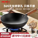 爱仕达大铁锅家用炒锅平底炒菜锅无涂层精铁明火专用燃煤气灶适用
