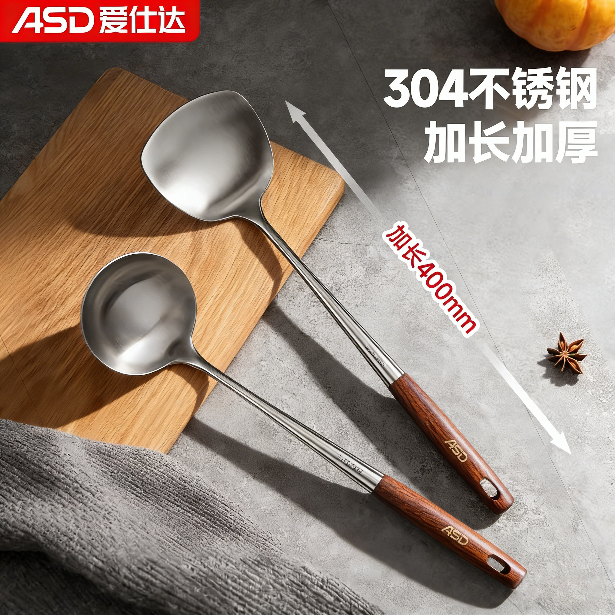 爱仕达加长锅铲304不锈钢家用厨房木柄炒菜铲子防烫厨具炒铲汤勺