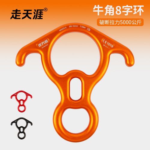 8字环下降器走天涯下降器八字环