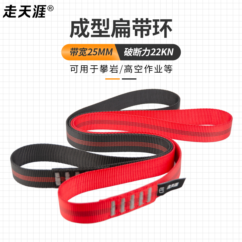 25mm宽度,拉力大,耐磨耐用