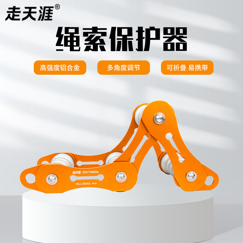 走天涯绳索保护器滑轮组攀岩装备