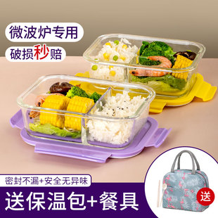 诠释爱玻璃保鲜盒微波炉加热专用上班族便当盒分隔餐盒密封饭盒