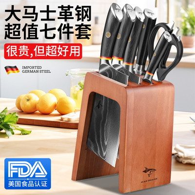 狂鲨大马士革钢刀具套装厨房组合