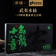 泽悟乌龙十八章水仙茶叶武夷岩茶乌龙茶礼盒装 拍一发二 153g