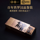 泽悟武夷茶怒目金刚武夷山正岩核心产区秘境百年铁罗汉品鉴装 20g