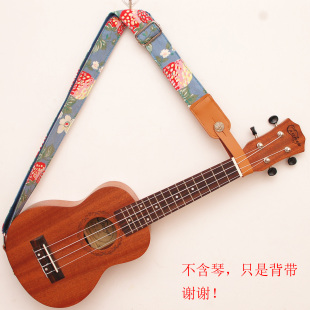 原创设计甜美草莓尤克里里背带UKULELE STRAP柔软纯棉真皮皮头