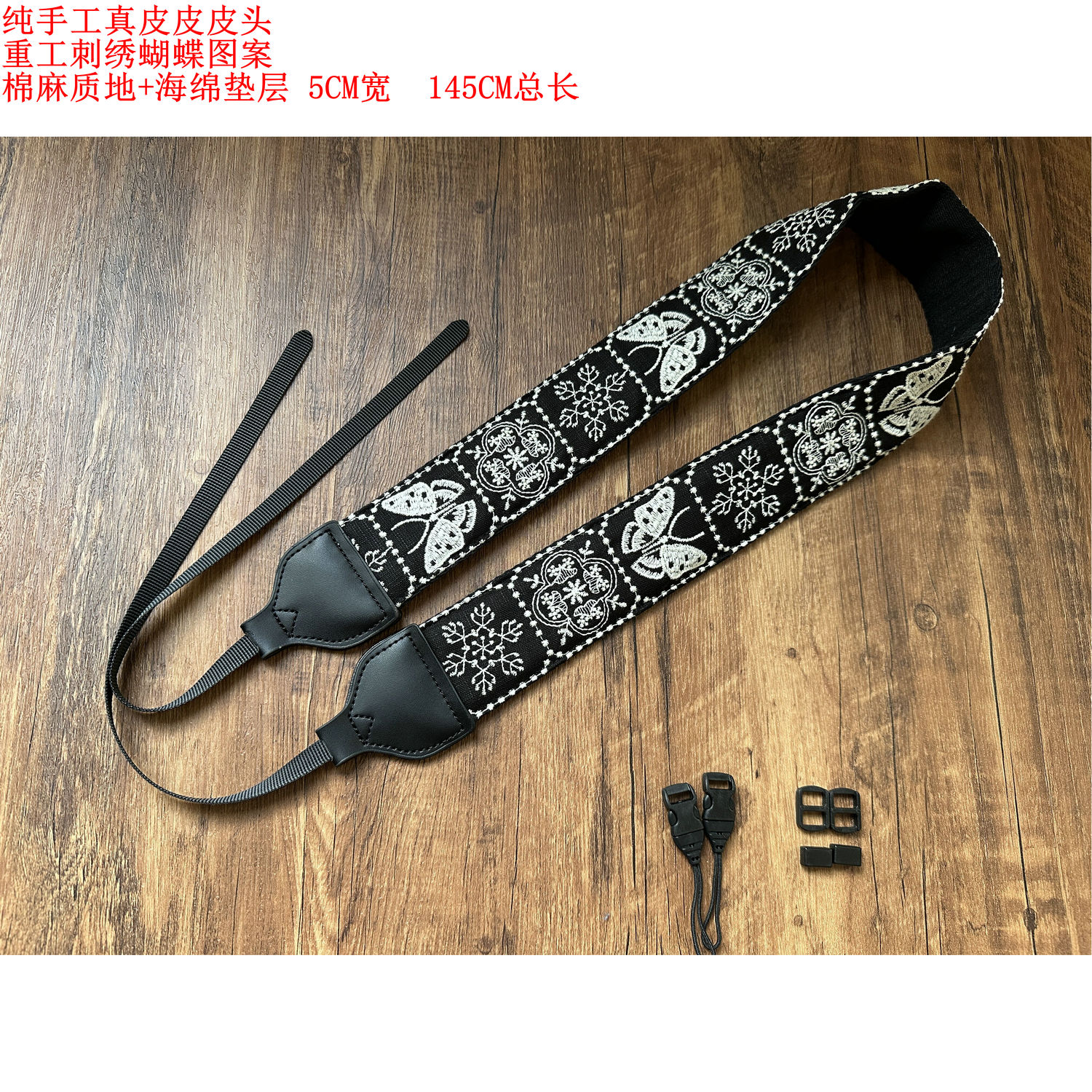 UNIKSTRAP黑底刺绣蝴蝶相机背带