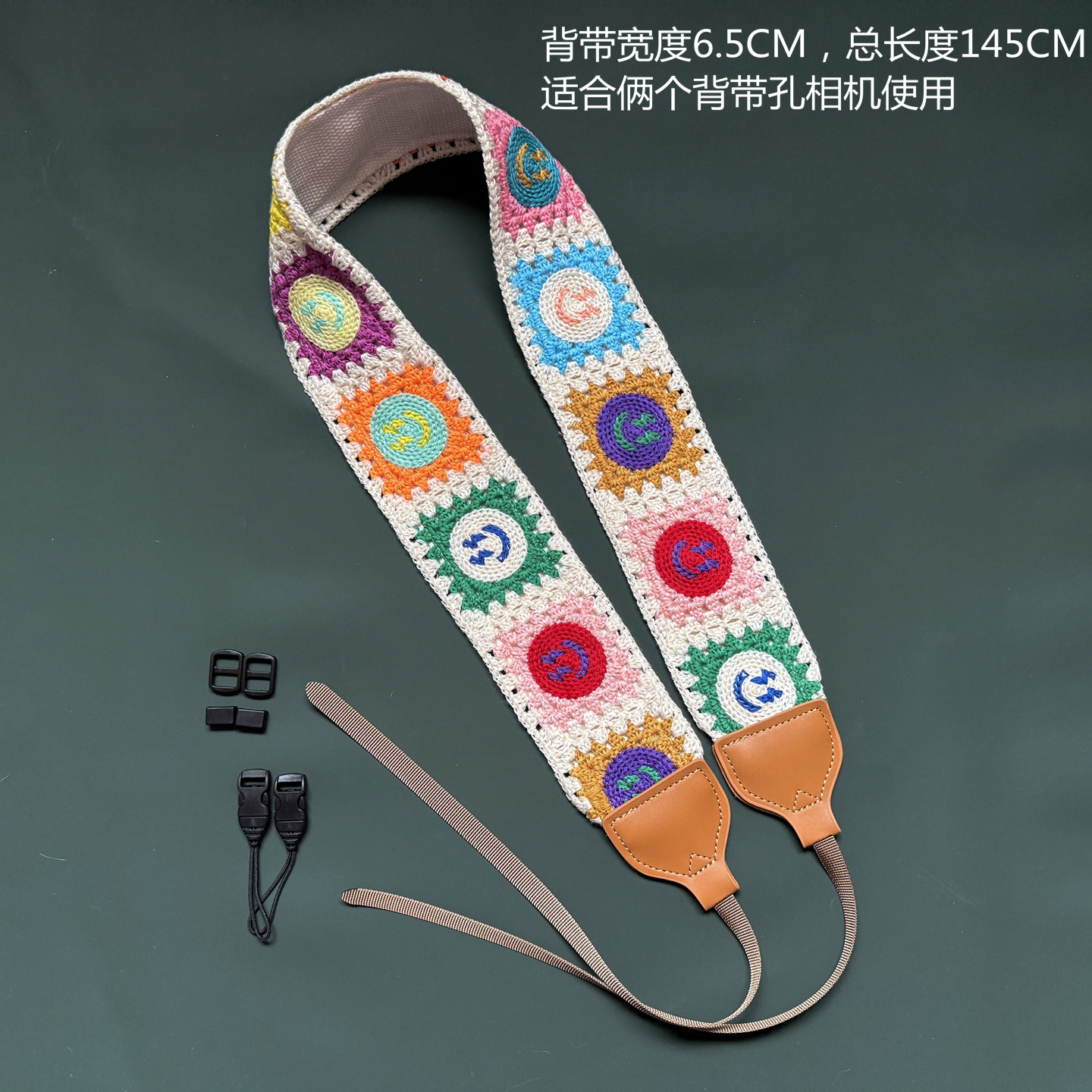 复古钩织笑脸加宽小众相机背带