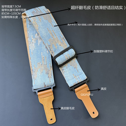 原创加宽加厚贝斯背带吉他带