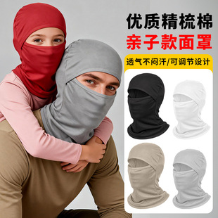 夏季男女骑行防晒头套儿童多功能面罩纯棉透气防风围脖可调节帽子