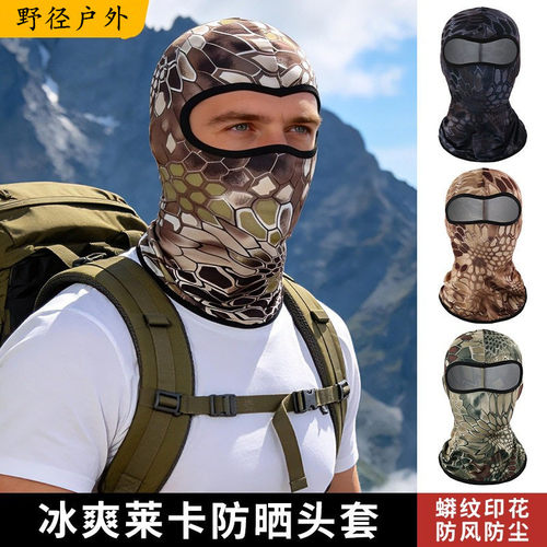 夏季骑行蟒纹速干防晒防风面罩