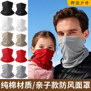 夏季跑步防晒面罩全脸透气纯棉围脖护颈多功能亲子款骑行魔术头巾