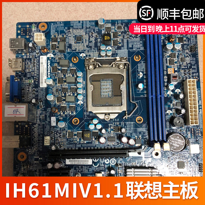 联想CIH61MI V1.1 1.0 H430S520新圆梦K330B家悦E3560E2688主板