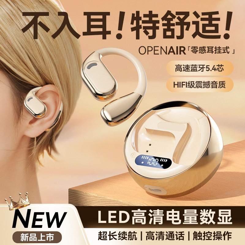 城瑞达M76开放式无线蓝牙耳机气骨传导挂耳式跑步运动专用耳机5.4,影音电器,蓝牙耳机,淘宝优惠券,粉丝福利购,淘宝优惠卷