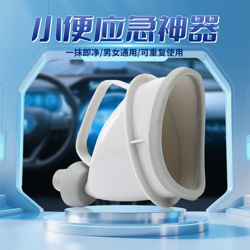 车载便携式女士小便器户外旅游女性站立应急尿壶儿童接尿器