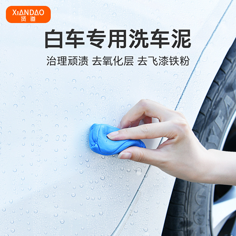 洗车泥洗车专用强力去污去除柏油沥青飞漆汽车美容洗车神器不伤漆