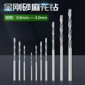 金刚石钻头 玻璃玉石打孔针 金刚砂麻花钻 玛瑙翡翠玉石蜜蜡琥珀