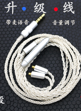 适用于舒尔se215/425/535/846/ue900/mmcx带麦线控镀银耳机升级线