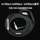 适用于森海ie100pro ie500pro耳机升级线带麦单晶铜镀银 ie400pro