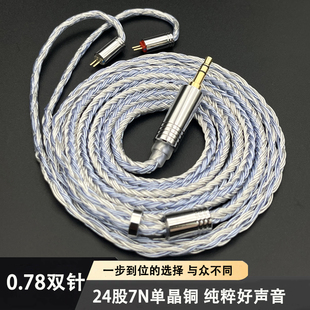 适配水月雨竹2兰 光束 aria2 兴戈ew200 epzg30 觅声天鹤座耳机线