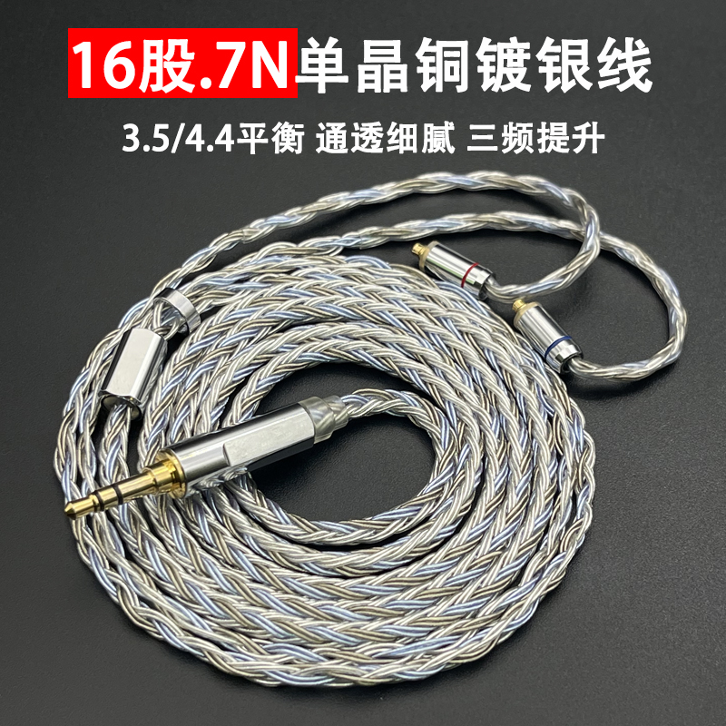 mmcx耳机线榭兰图 t8ie se846 se535 n3ap ue900s gr09 4.4平衡头