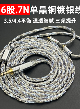 mmcx耳机线榭兰图 t8ie se846 se535 n3ap ue900s gr09 4.4平衡头