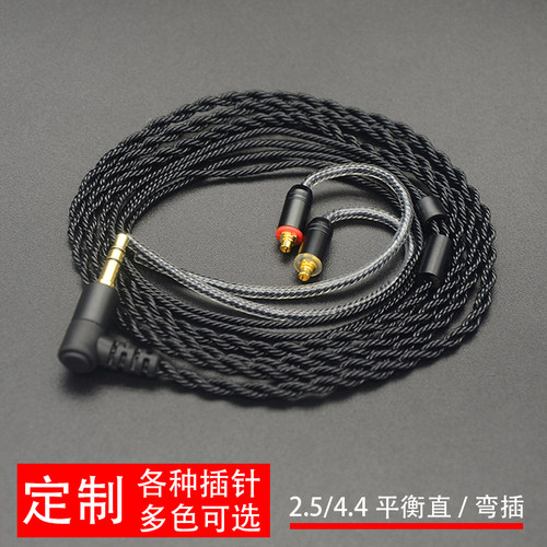 耳机升级线镀银mmcx0.78