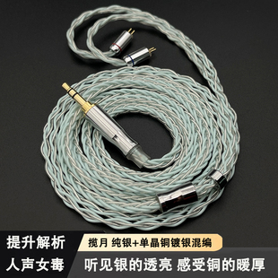 揽月mmcxse2150.78水月雨aria兴戈qdc宁梵na2/ie900/100e40耳机线