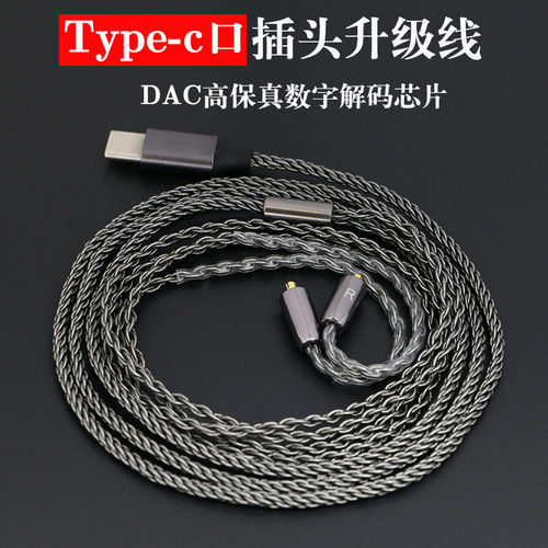 type-c舒尔耳机升级线se215/mmcx