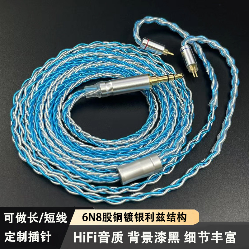0.78耳机线水月雨竹2兰mmcxnm2图片