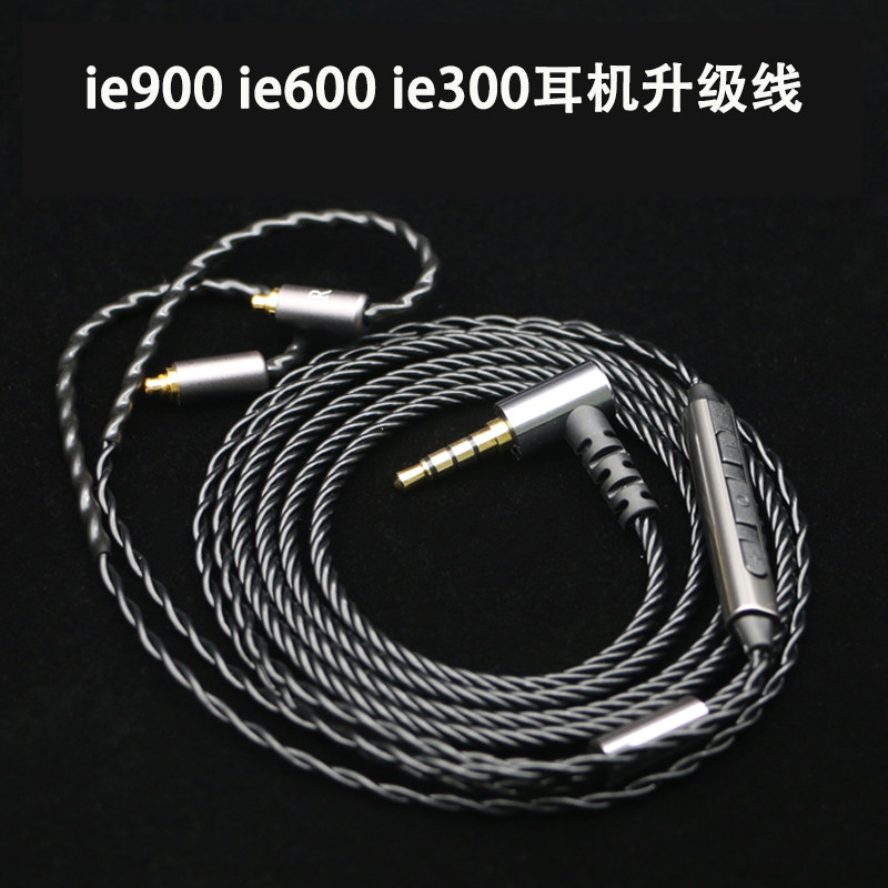 适用于森海ie900 ie300 ie600 n40 n30带麦耳机升级线